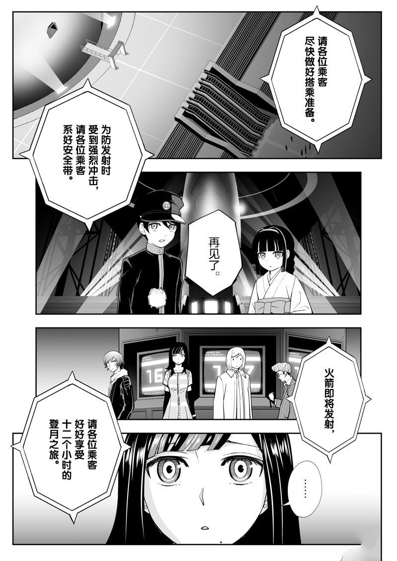 《全员恶玉》漫画最新章节第29话免费下拉式在线观看章节第【15】张图片