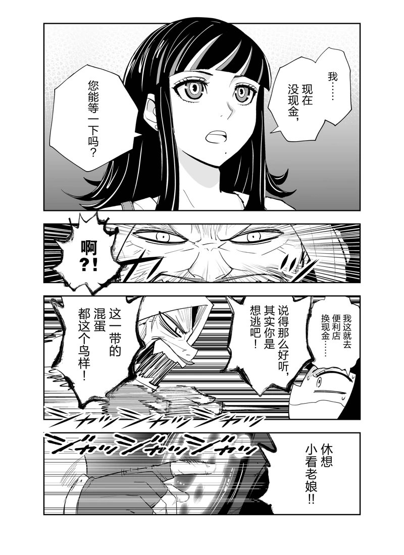 《全员恶玉》漫画最新章节第1话免费下拉式在线观看章节第【23】张图片