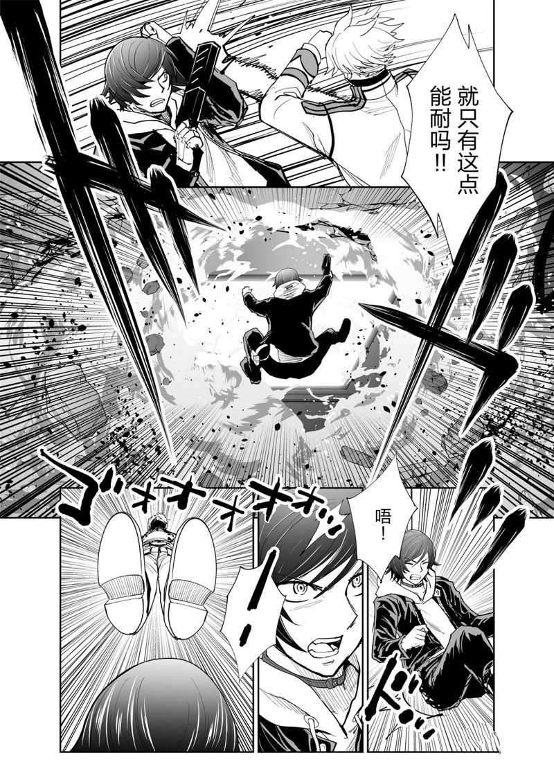 《全员恶玉》漫画最新章节第9话免费下拉式在线观看章节第【23】张图片