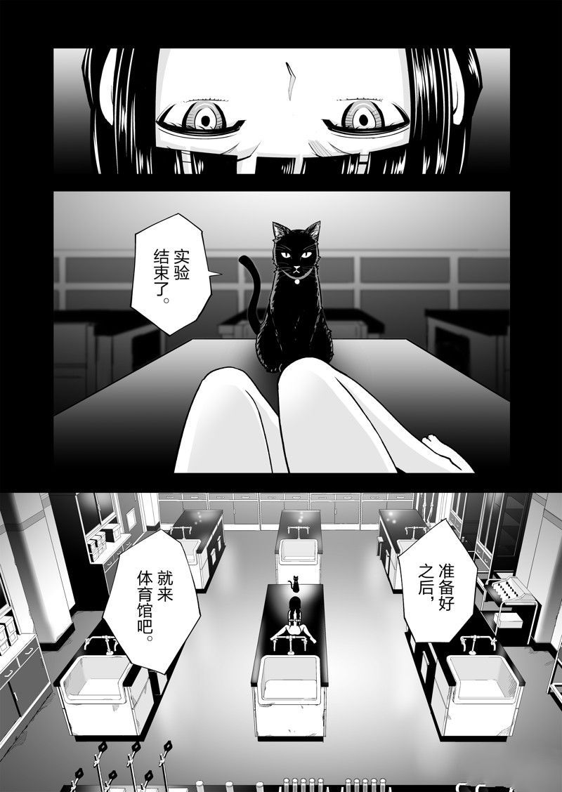 《全员恶玉》漫画最新章节第29话免费下拉式在线观看章节第【1】张图片