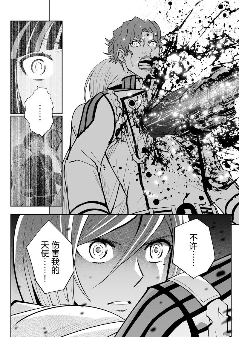 《全员恶玉》漫画最新章节第30话免费下拉式在线观看章节第【24】张图片