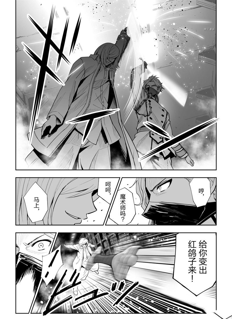 《全员恶玉》漫画最新章节第16话免费下拉式在线观看章节第【21】张图片