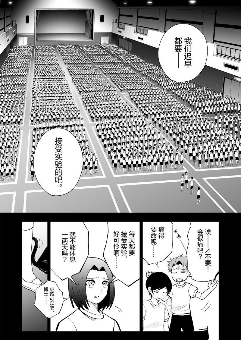 《全员恶玉》漫画最新章节第28话免费下拉式在线观看章节第【7】张图片