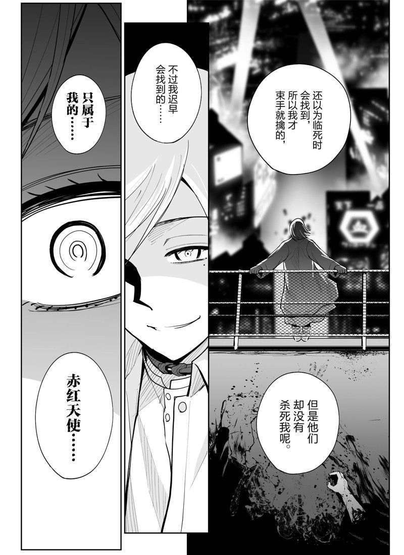 《全员恶玉》漫画最新章节第7话免费下拉式在线观看章节第【13】张图片