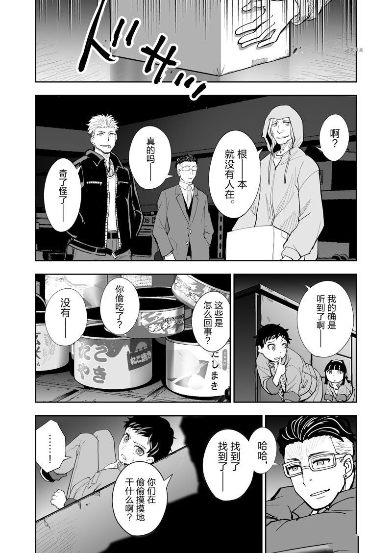 《全员恶玉》漫画最新章节第34话免费下拉式在线观看章节第【17】张图片