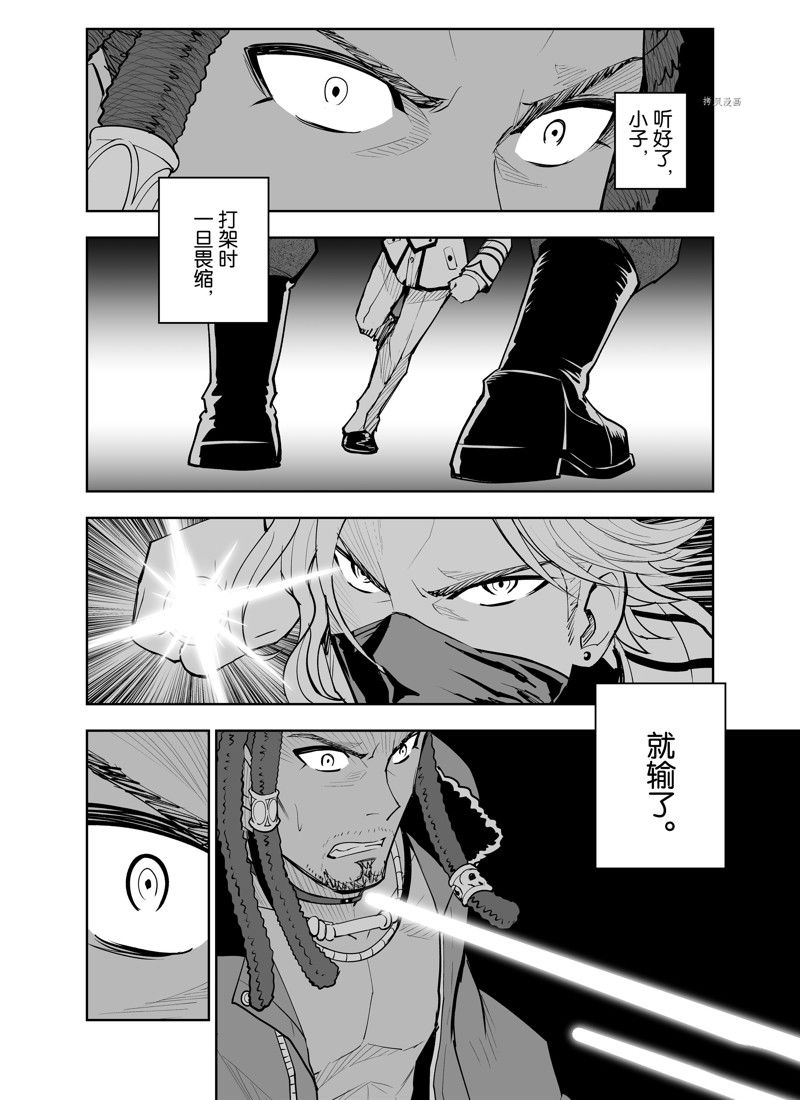 《全员恶玉》漫画最新章节第16话免费下拉式在线观看章节第【12】张图片