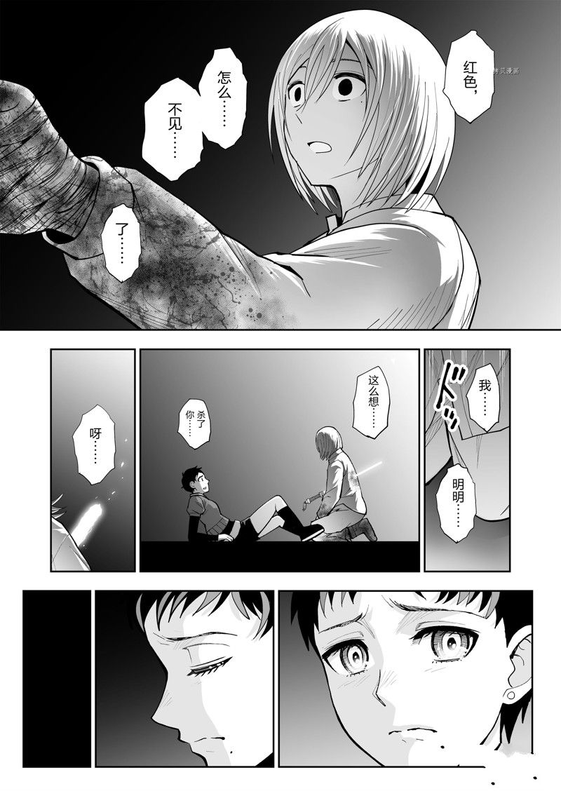 《全员恶玉》漫画最新章节第40话免费下拉式在线观看章节第【13】张图片