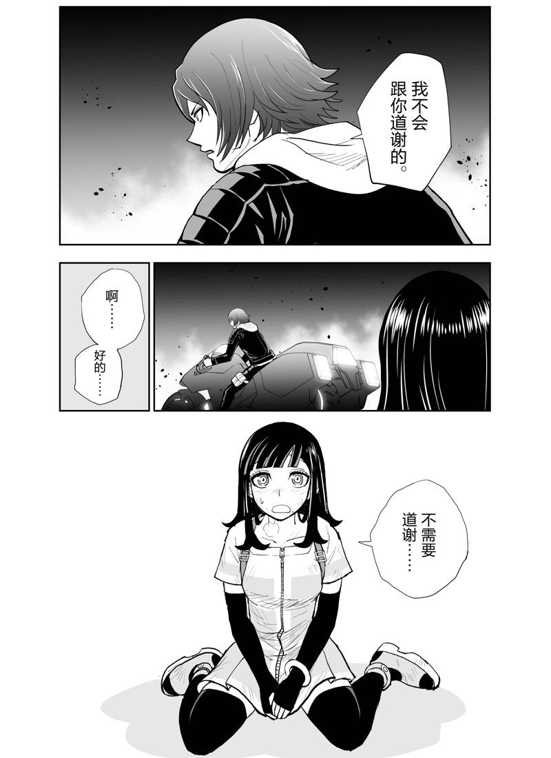 《全员恶玉》漫画最新章节第6话免费下拉式在线观看章节第【15】张图片