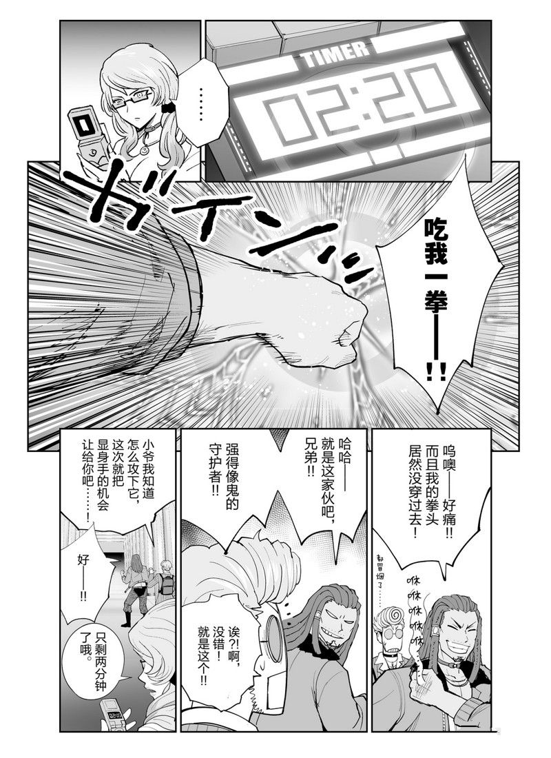 《全员恶玉》漫画最新章节第12话免费下拉式在线观看章节第【12】张图片