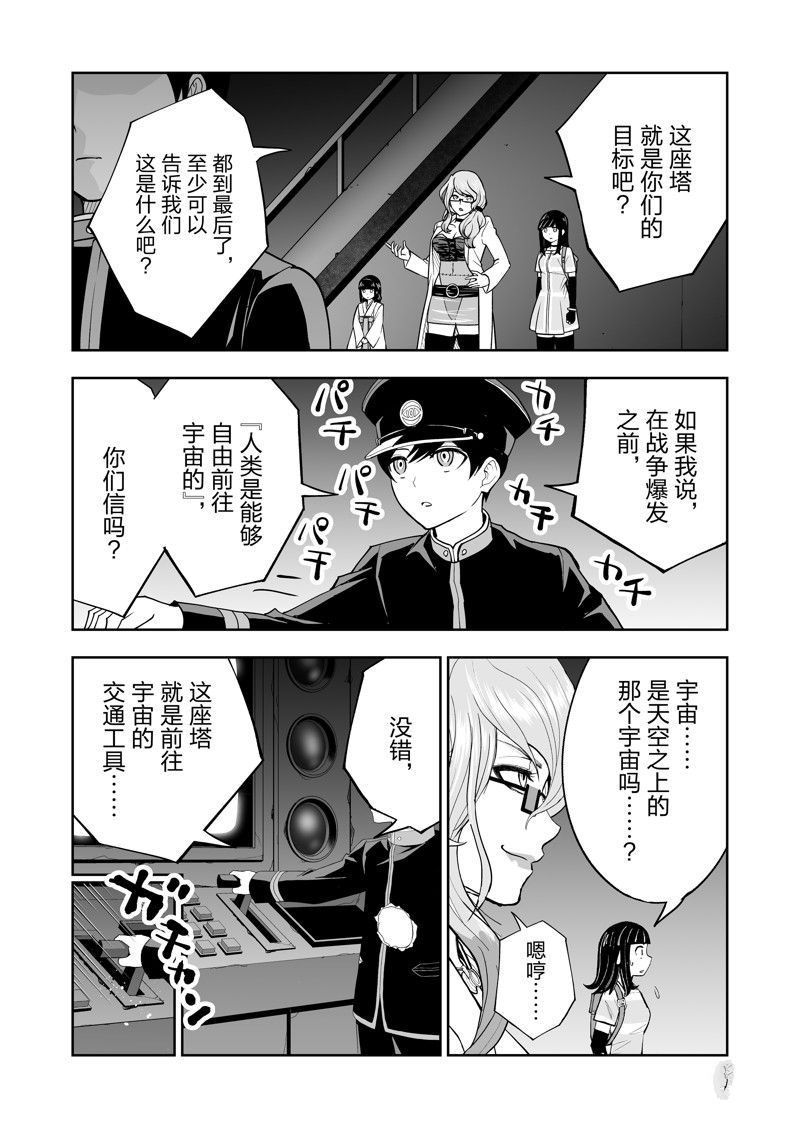 《全员恶玉》漫画最新章节第27话免费下拉式在线观看章节第【22】张图片