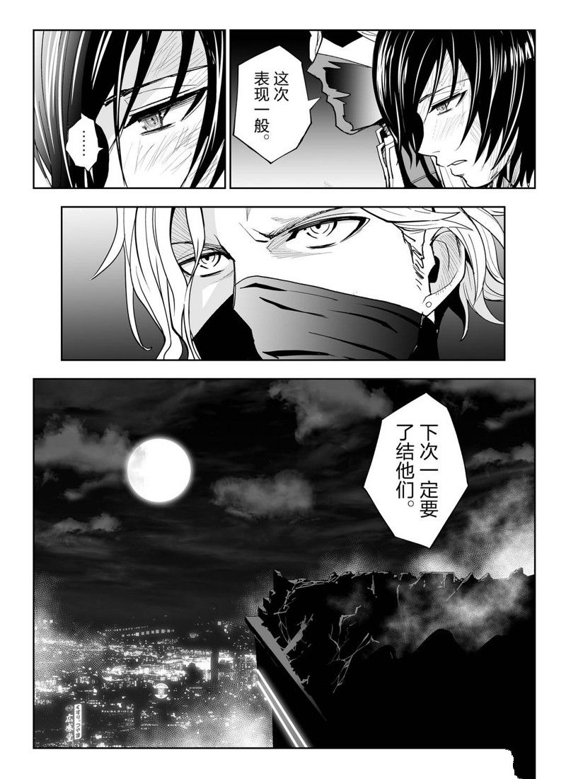 《全员恶玉》漫画最新章节第10话免费下拉式在线观看章节第【21】张图片