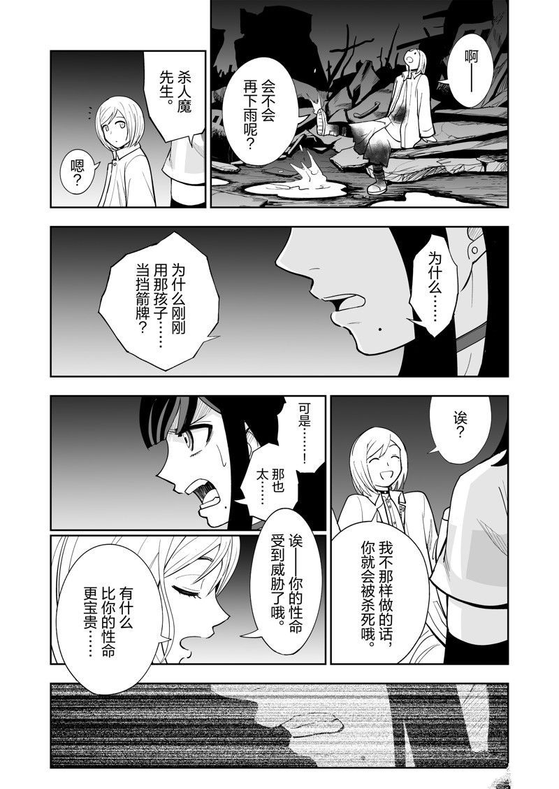 《全员恶玉》漫画最新章节第26话免费下拉式在线观看章节第【19】张图片