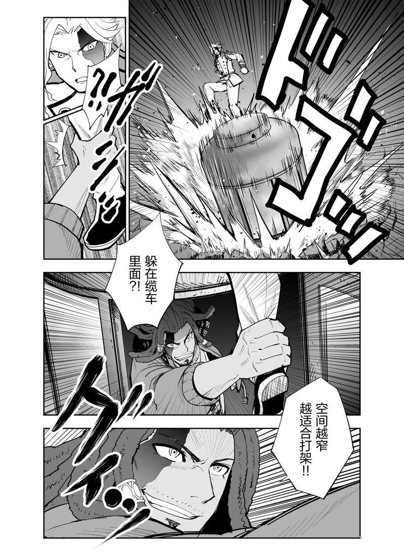 《全员恶玉》漫画最新章节第25话免费下拉式在线观看章节第【11】张图片