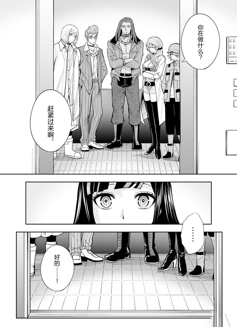 《全员恶玉》漫画最新章节第12话免费下拉式在线观看章节第【25】张图片