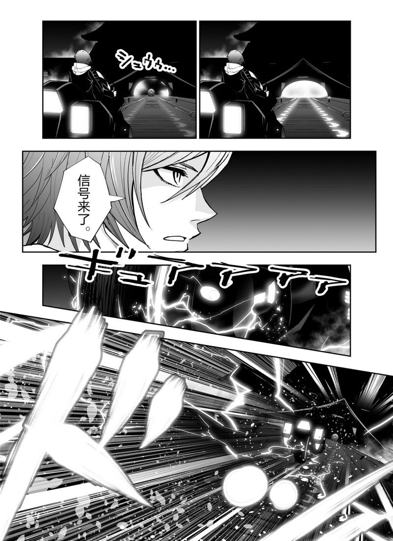 《全员恶玉》漫画最新章节第13话免费下拉式在线观看章节第【8】张图片