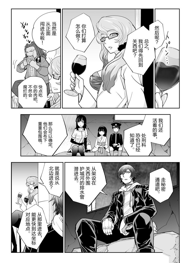 《全员恶玉》漫画最新章节第20话免费下拉式在线观看章节第【21】张图片