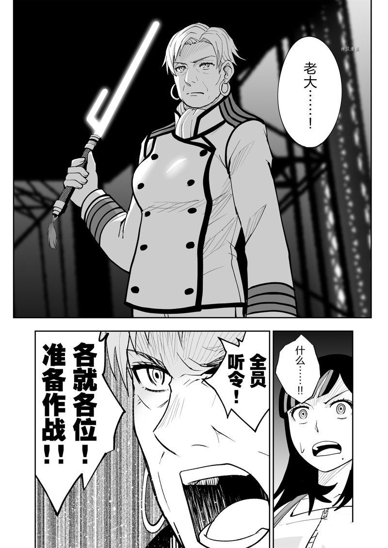 《全员恶玉》漫画最新章节第30话免费下拉式在线观看章节第【7】张图片