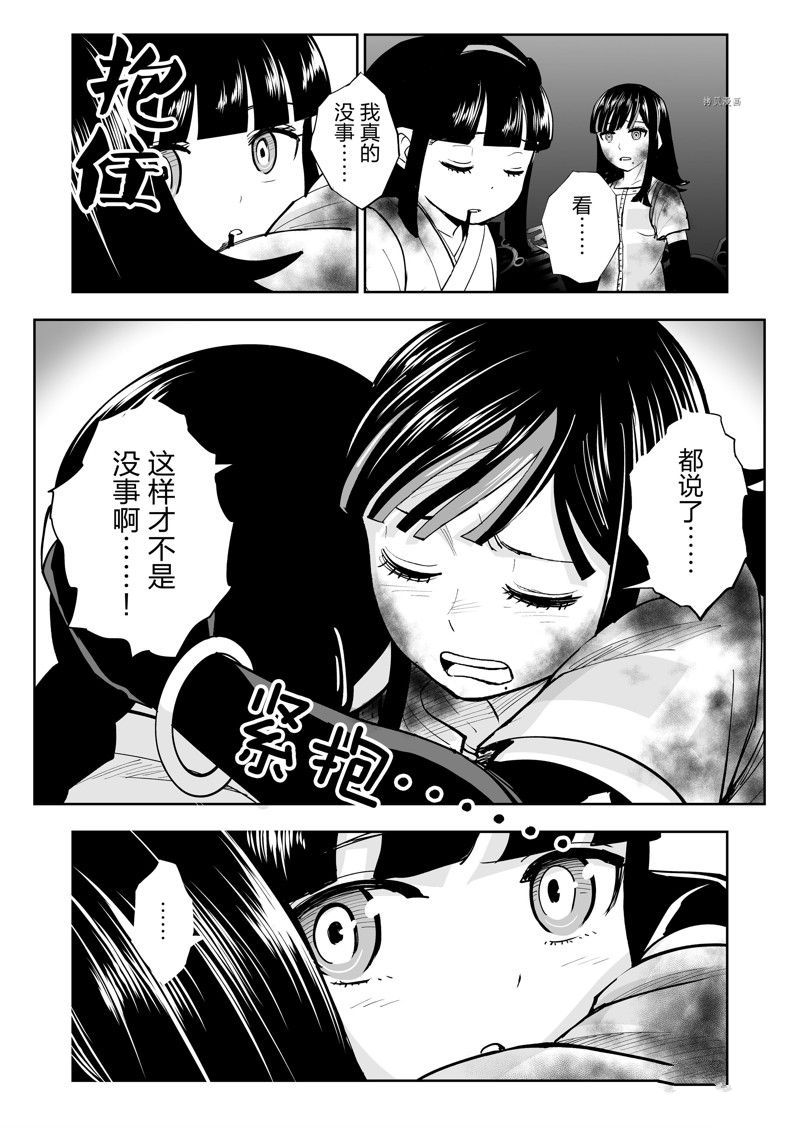 《全员恶玉》漫画最新章节第32话免费下拉式在线观看章节第【15】张图片