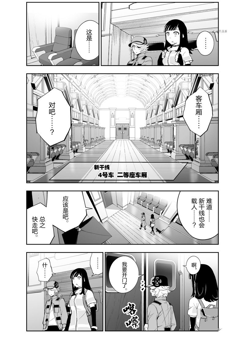 《全员恶玉》漫画最新章节第16话免费下拉式在线观看章节第【16】张图片