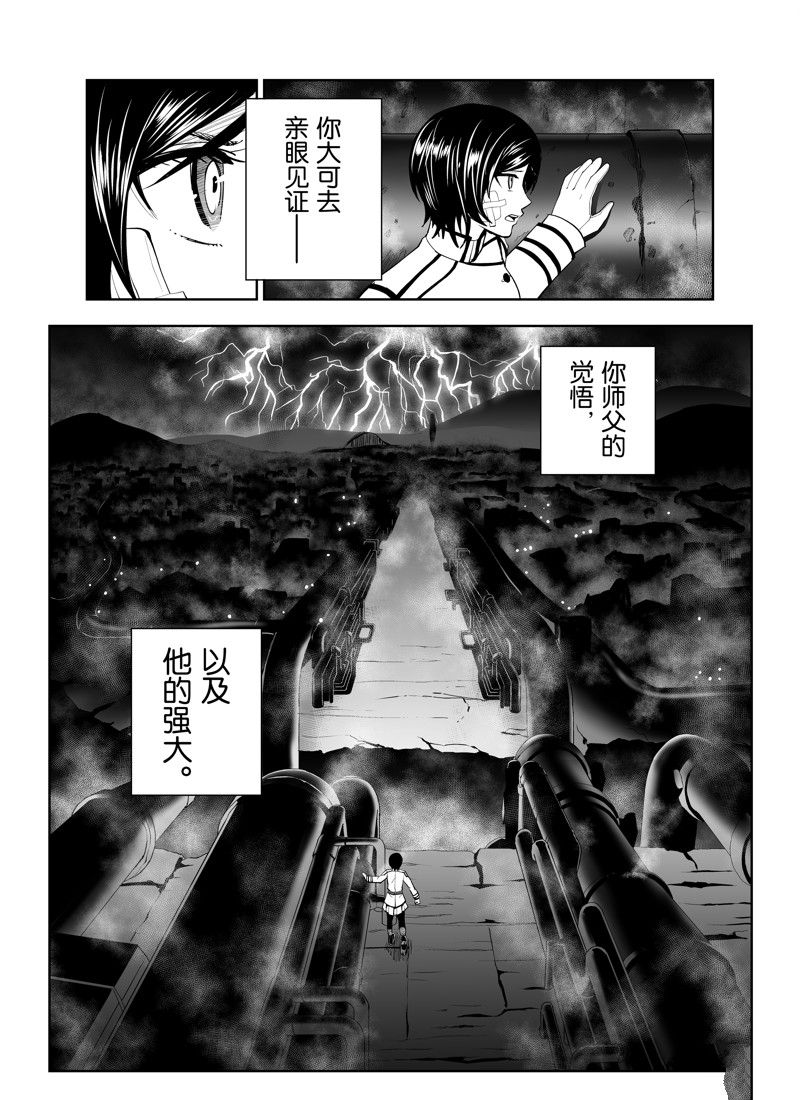 《全员恶玉》漫画最新章节第25话免费下拉式在线观看章节第【14】张图片