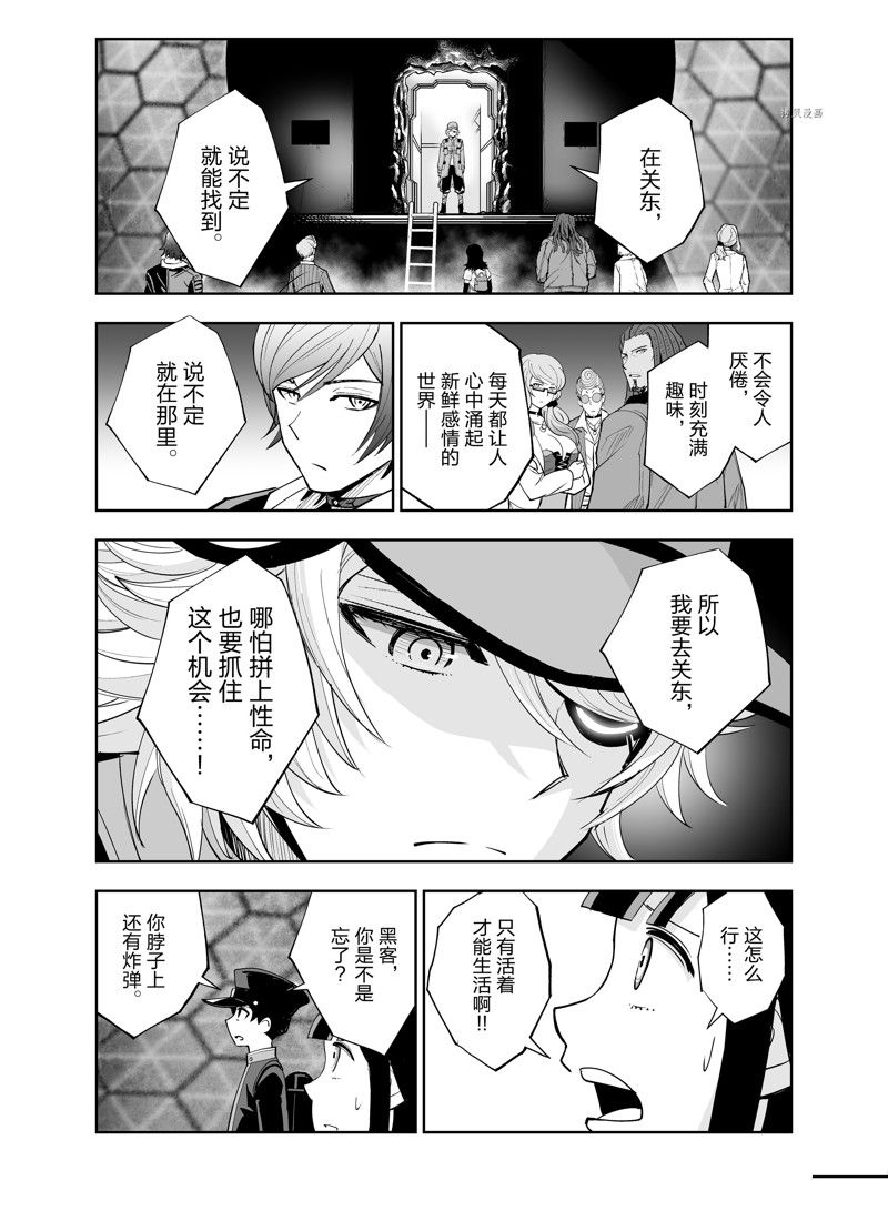 《全员恶玉》漫画最新章节第19话免费下拉式在线观看章节第【4】张图片