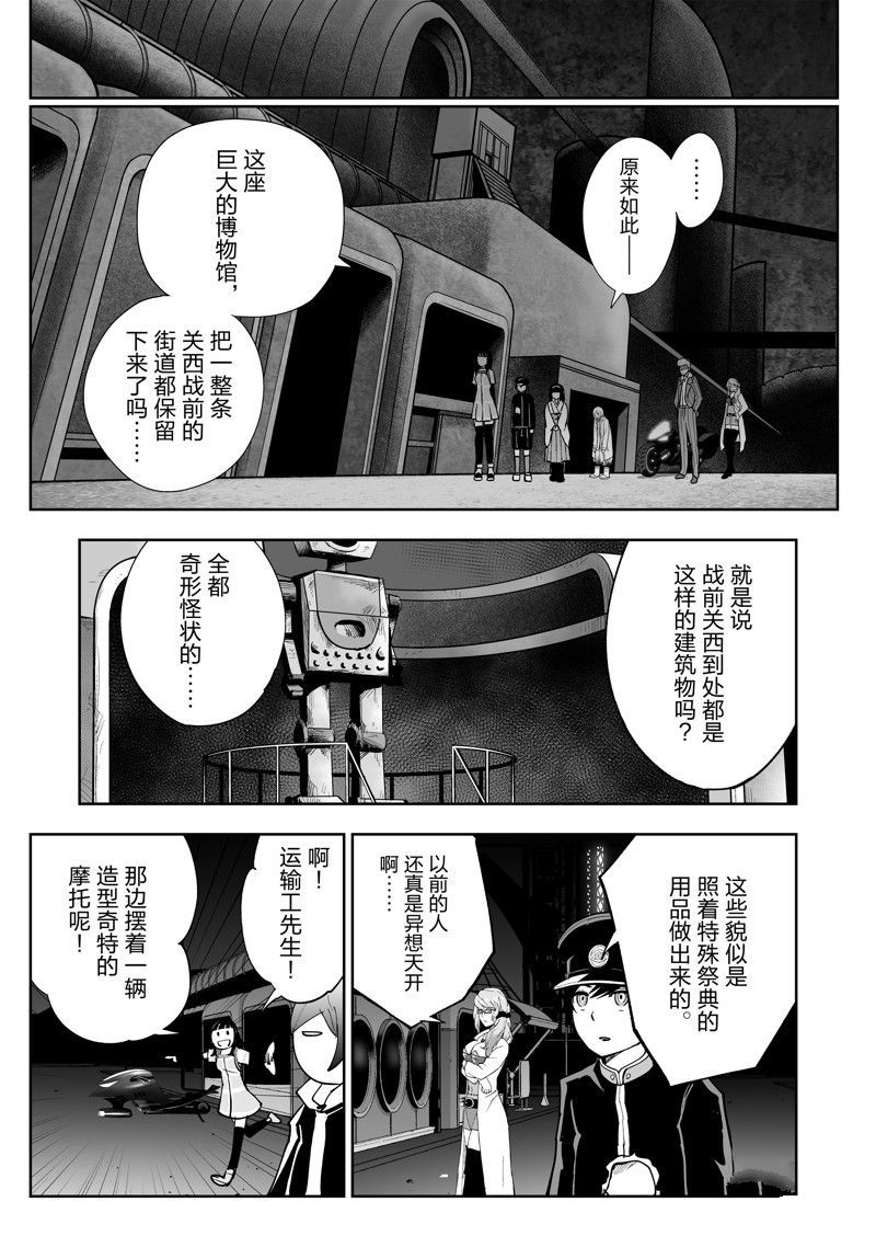 《全员恶玉》漫画最新章节第27话免费下拉式在线观看章节第【17】张图片