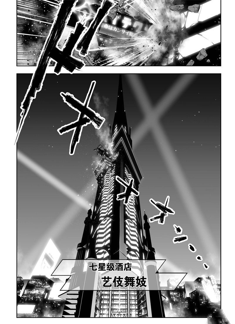 《全员恶玉》漫画最新章节第8话免费下拉式在线观看章节第【16】张图片