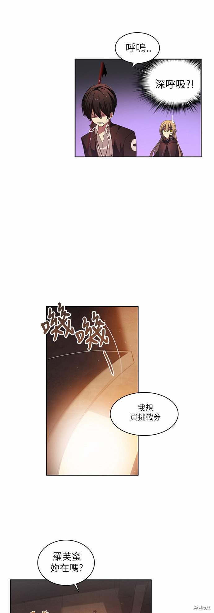 《归零游戏》漫画最新章节第6话免费下拉式在线观看章节第【18】张图片