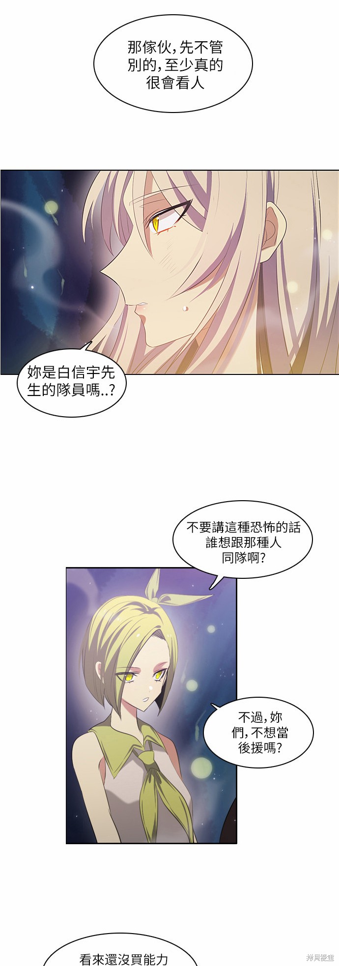 《归零游戏》漫画最新章节第15话免费下拉式在线观看章节第【23】张图片