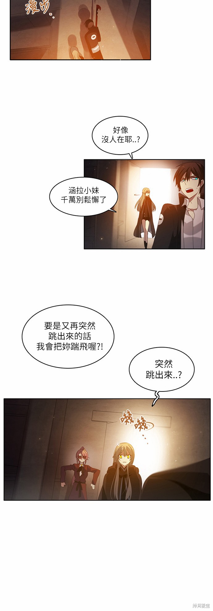 《归零游戏》漫画最新章节第6话免费下拉式在线观看章节第【19】张图片