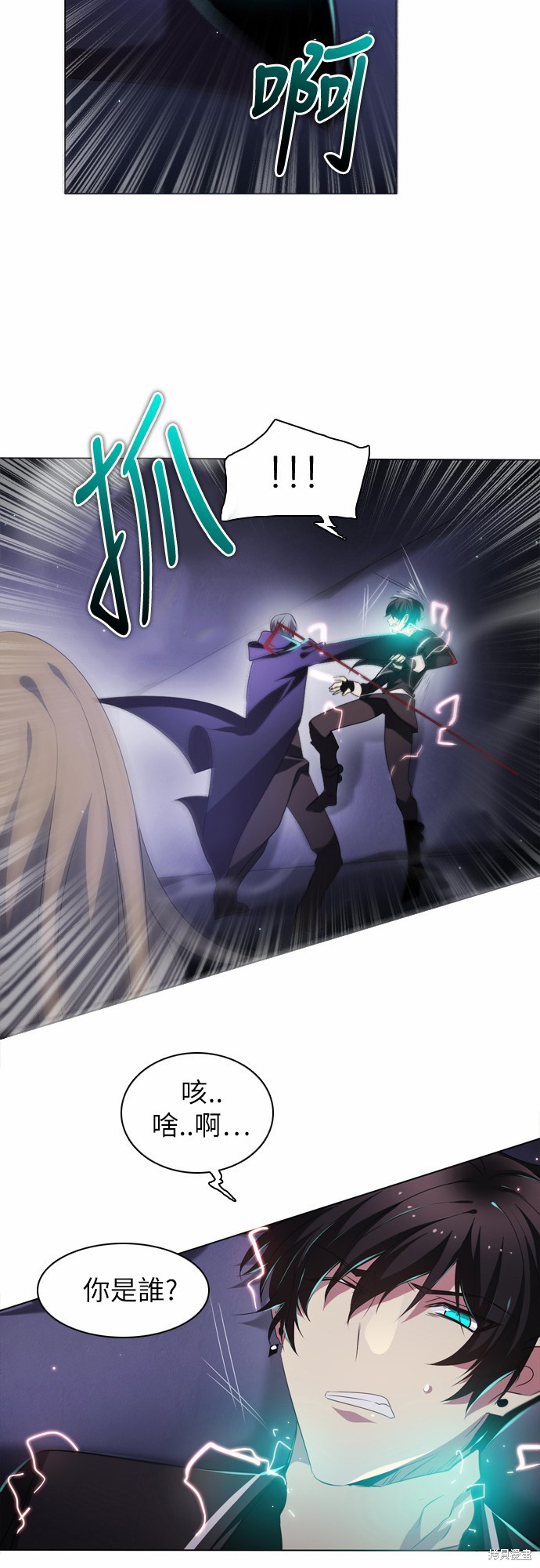 《归零游戏》漫画最新章节第20话免费下拉式在线观看章节第【43】张图片