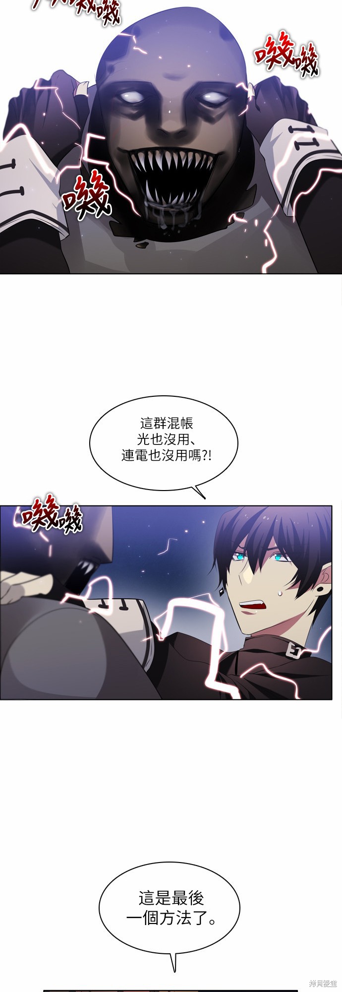 《归零游戏》漫画最新章节第20话免费下拉式在线观看章节第【21】张图片