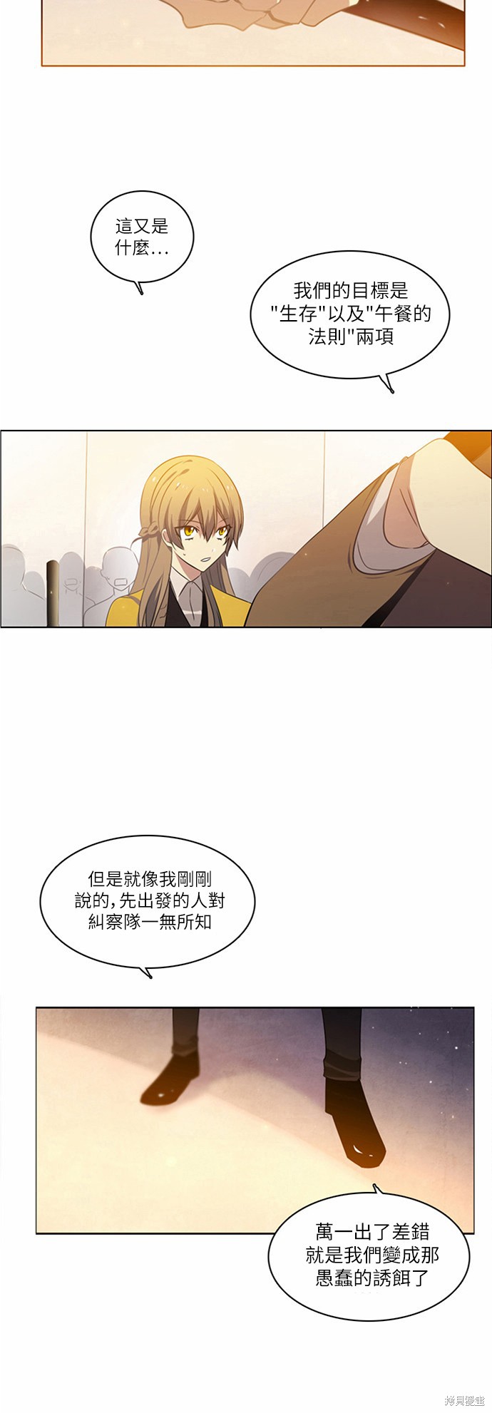 《归零游戏》漫画最新章节第7话免费下拉式在线观看章节第【40】张图片