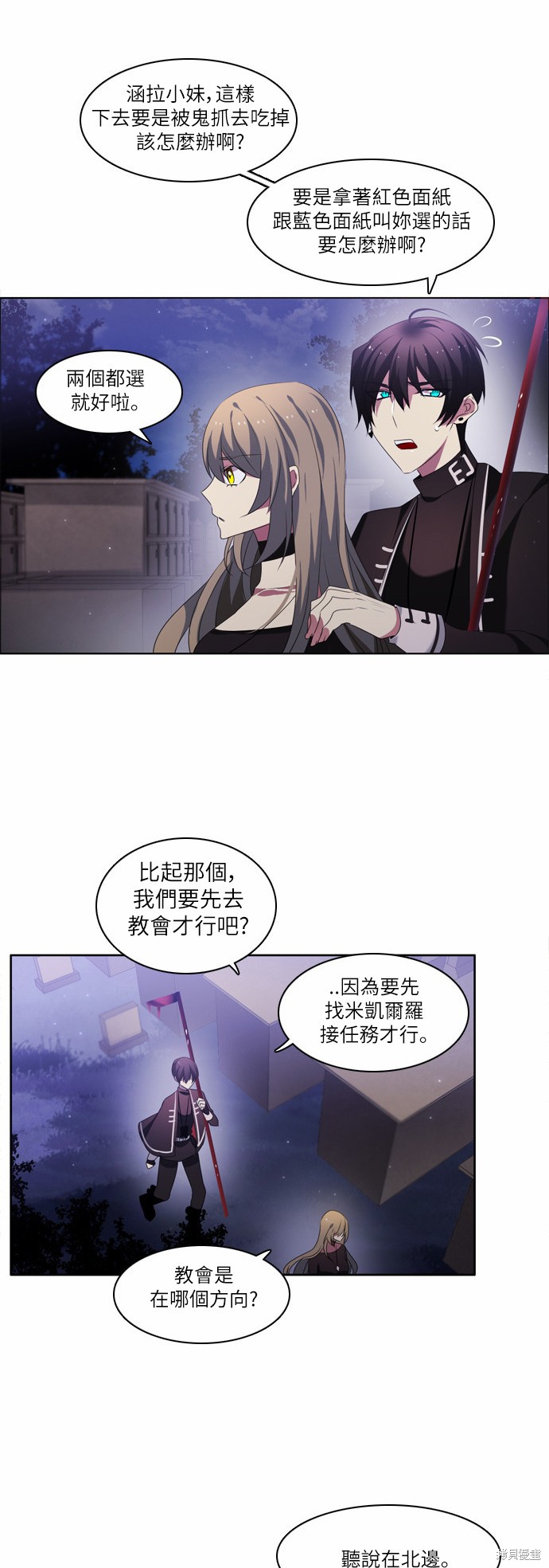 《归零游戏》漫画最新章节第20话免费下拉式在线观看章节第【11】张图片
