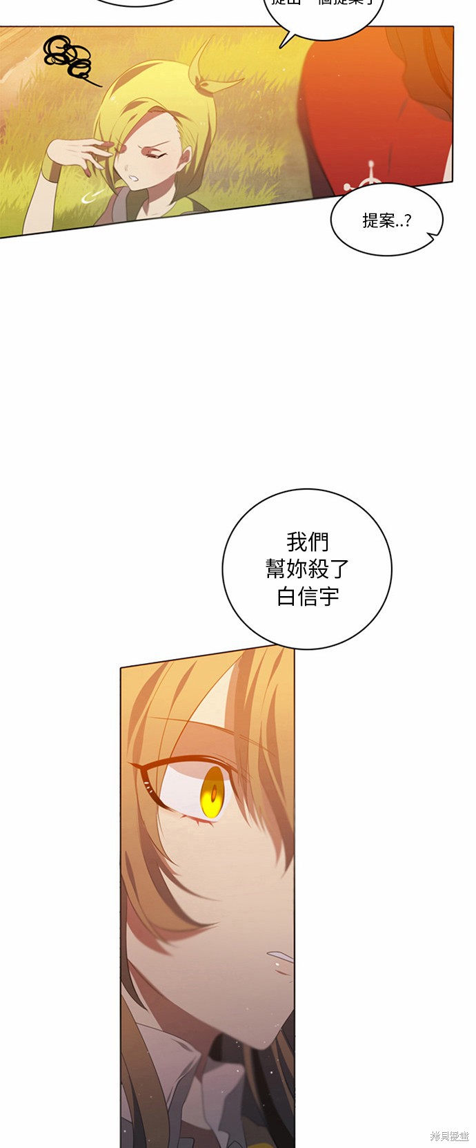 《归零游戏》漫画最新章节第2话免费下拉式在线观看章节第【16】张图片