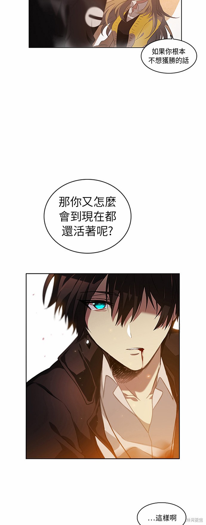 《归零游戏》漫画最新章节第1话免费下拉式在线观看章节第【47】张图片