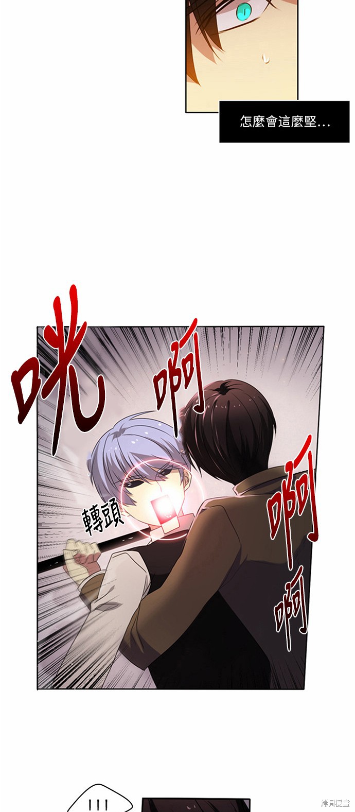 《归零游戏》漫画最新章节第7话免费下拉式在线观看章节第【48】张图片