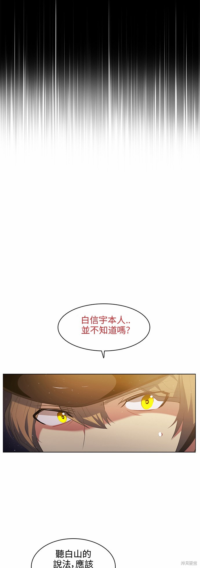 《归零游戏》漫画最新章节第14话免费下拉式在线观看章节第【56】张图片