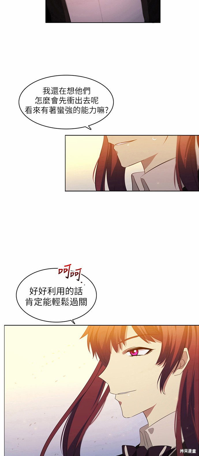 《归零游戏》漫画最新章节第7话免费下拉式在线观看章节第【53】张图片