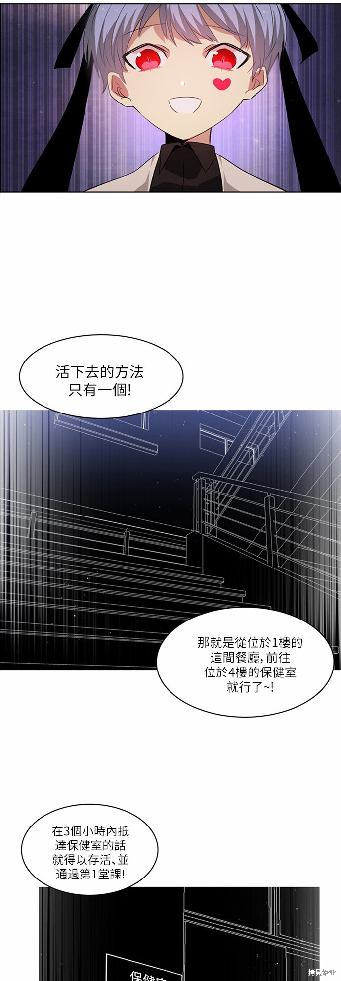 《归零游戏》漫画最新章节第7话免费下拉式在线观看章节第【32】张图片