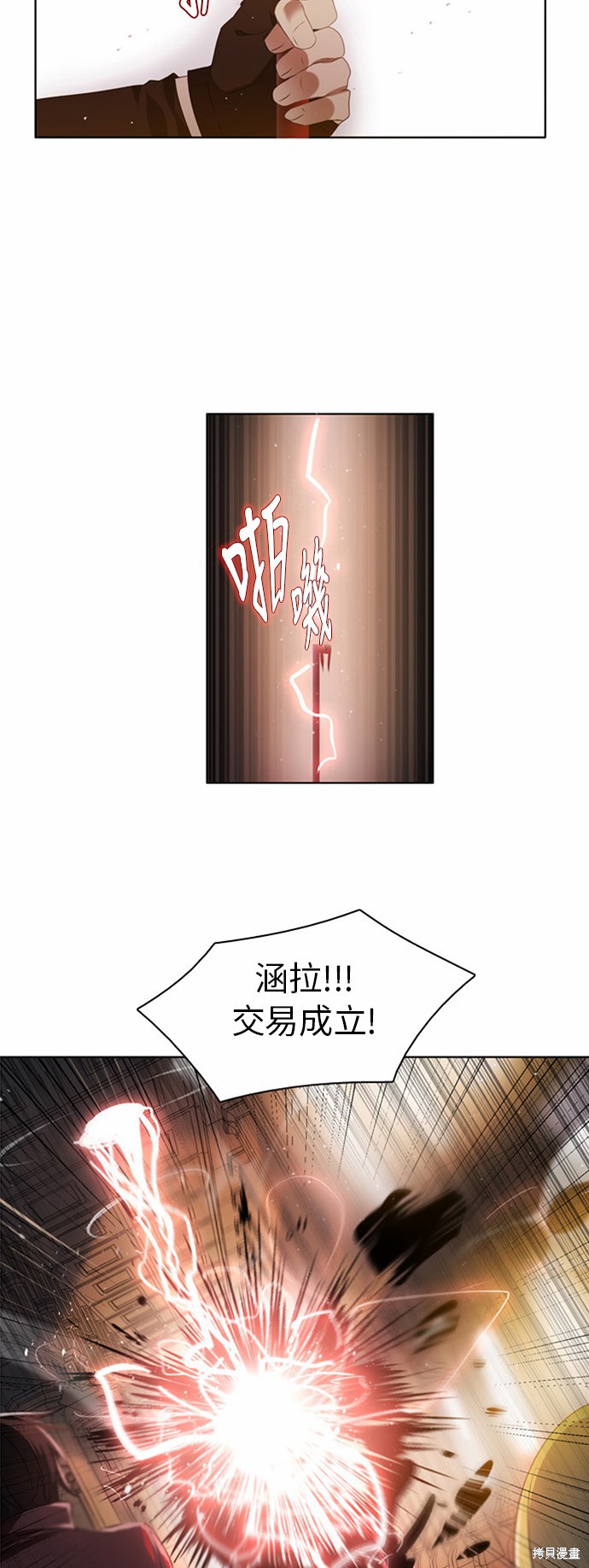 《归零游戏》漫画最新章节第2话免费下拉式在线观看章节第【57】张图片