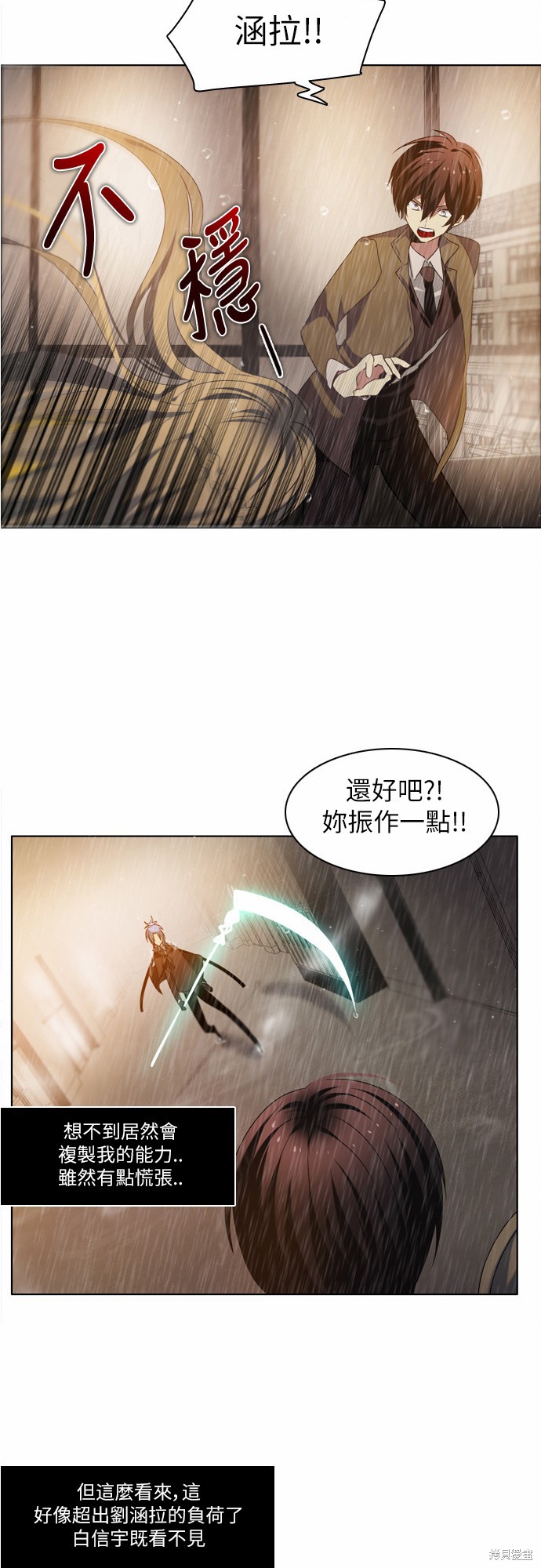 《归零游戏》漫画最新章节第12话免费下拉式在线观看章节第【32】张图片