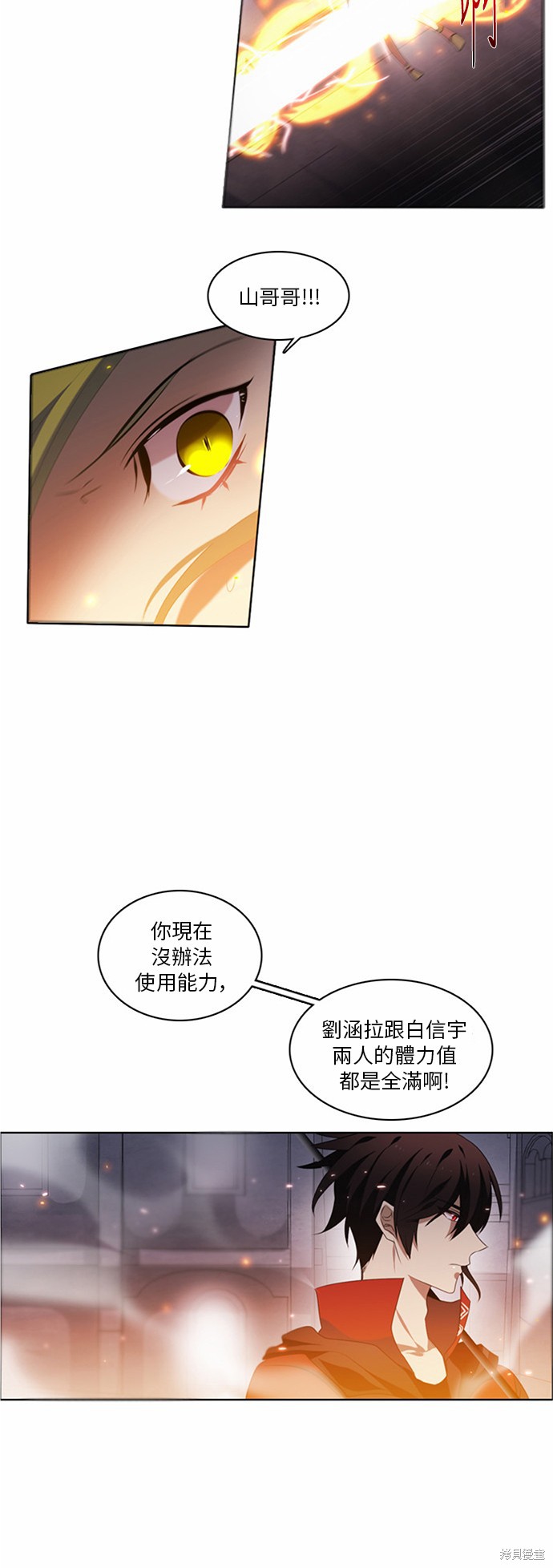 《归零游戏》漫画最新章节第5话免费下拉式在线观看章节第【10】张图片