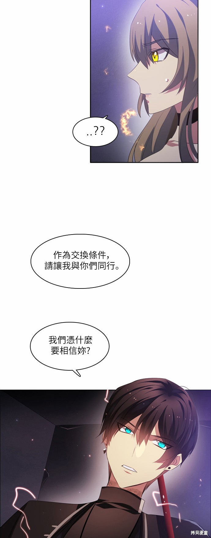 《归零游戏》漫画最新章节第20话免费下拉式在线观看章节第【52】张图片