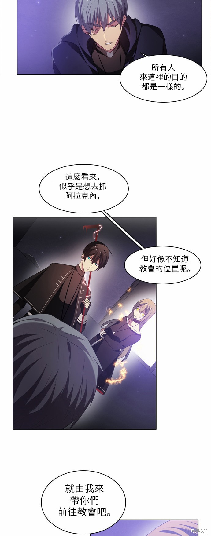 《归零游戏》漫画最新章节第20话免费下拉式在线观看章节第【51】张图片
