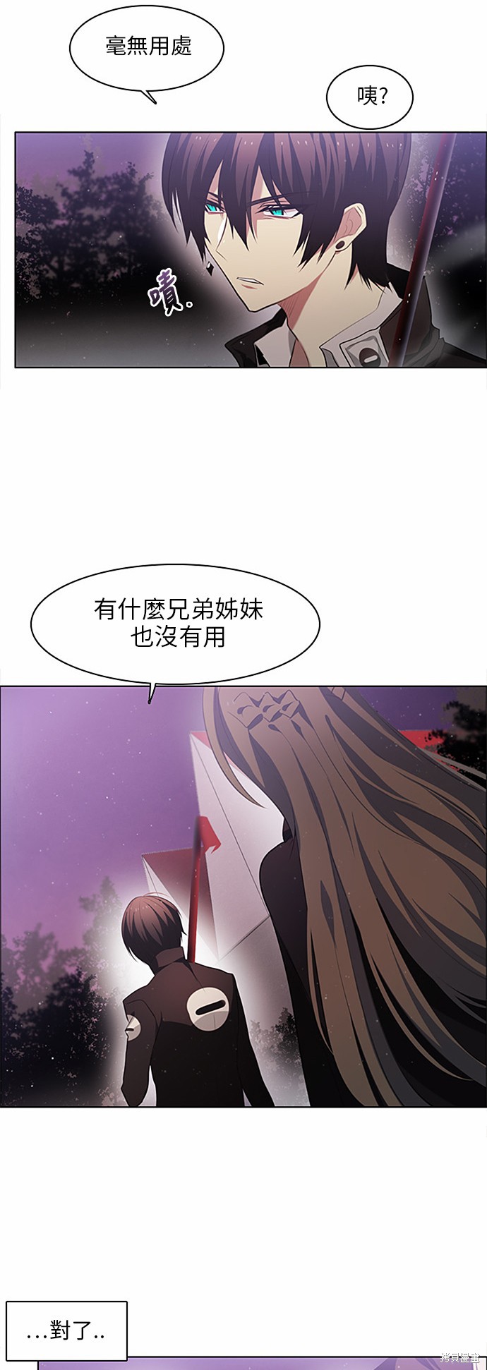 《归零游戏》漫画最新章节第14话免费下拉式在线观看章节第【14】张图片