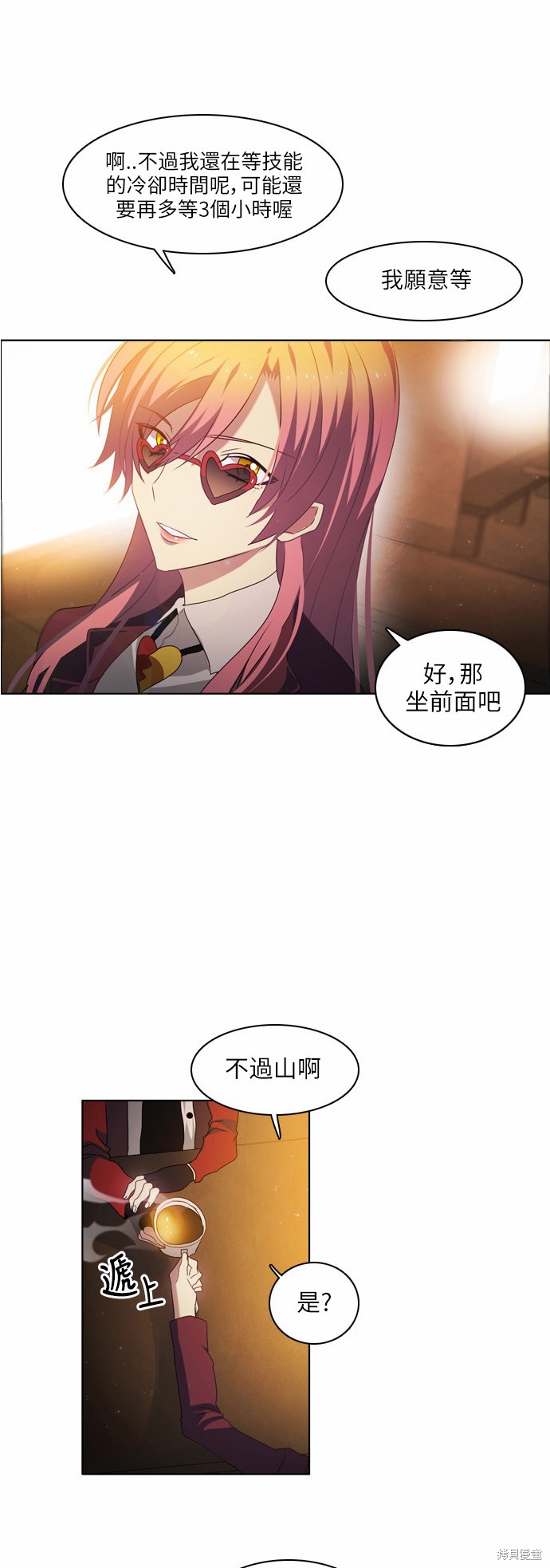 《归零游戏》漫画最新章节第9话免费下拉式在线观看章节第【53】张图片