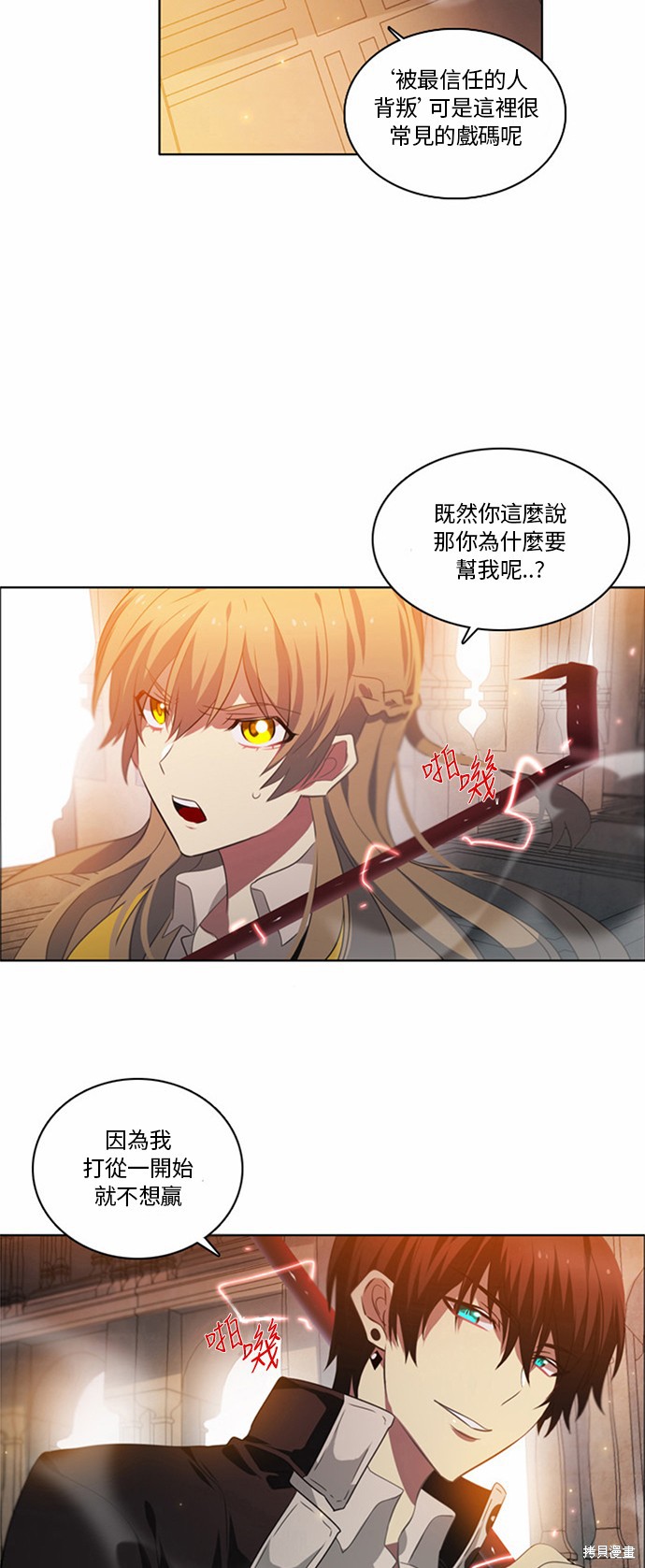 《归零游戏》漫画最新章节第1话免费下拉式在线观看章节第【18】张图片