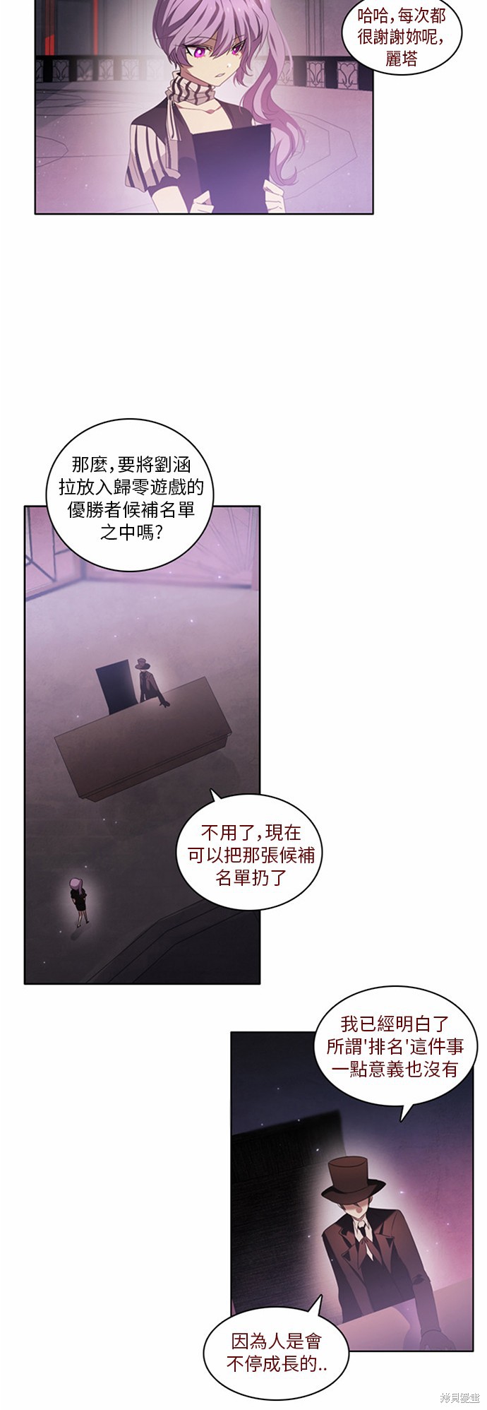 《归零游戏》漫画最新章节第5话免费下拉式在线观看章节第【56】张图片