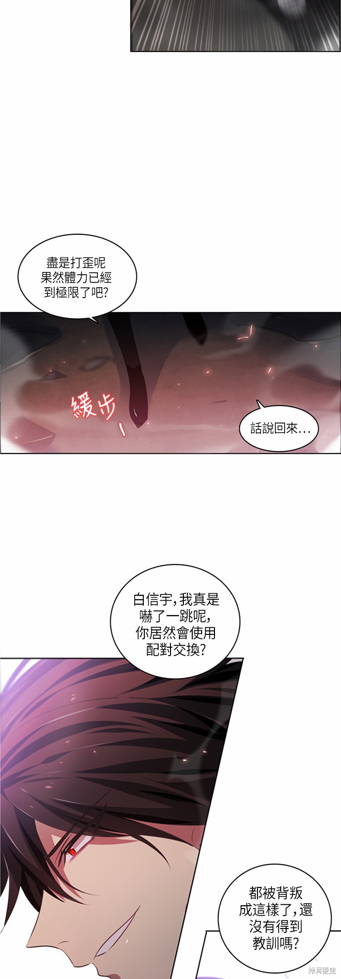 《归零游戏》漫画最新章节第4话免费下拉式在线观看章节第【35】张图片